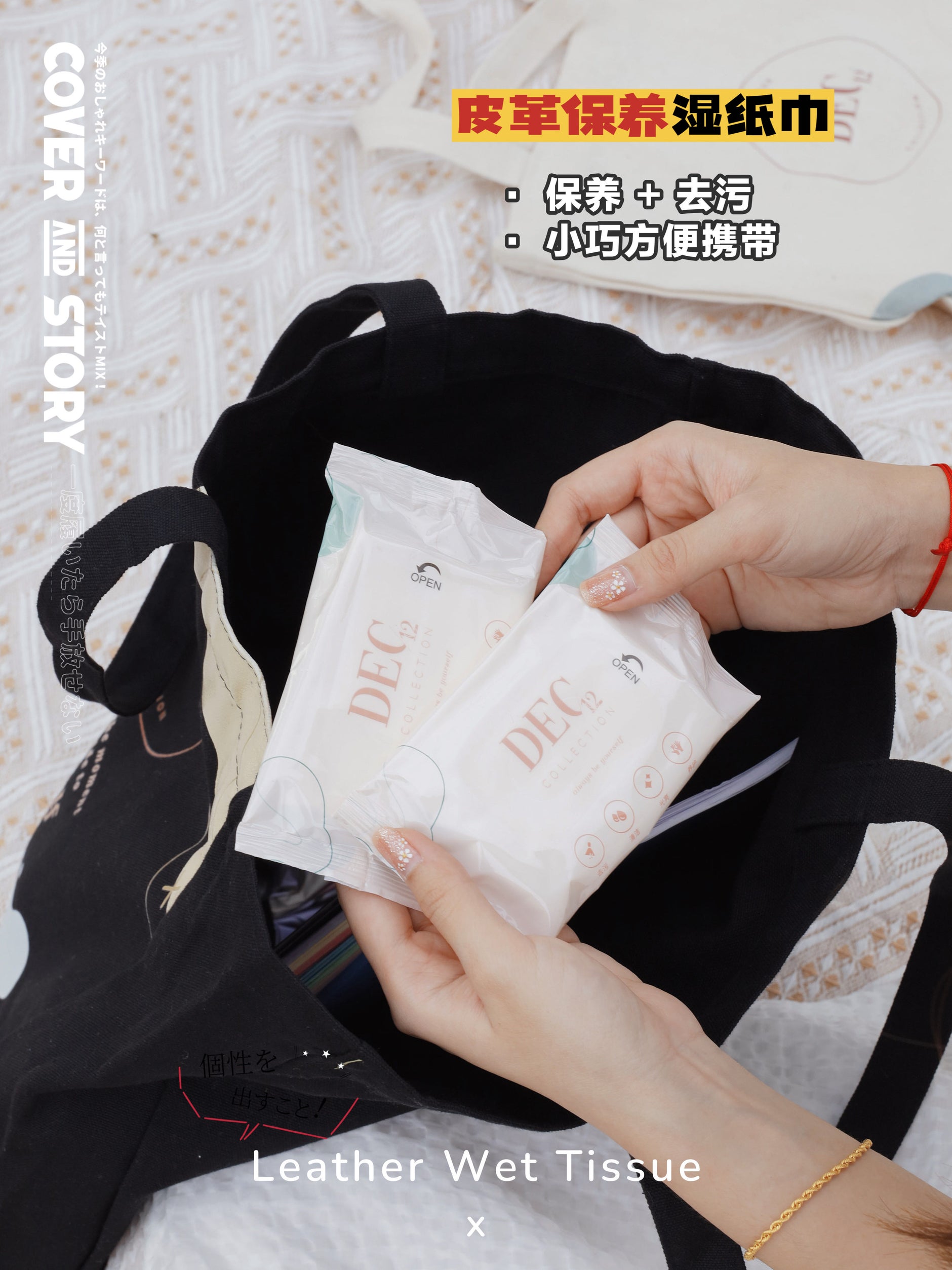 Accessories – DEC Collection